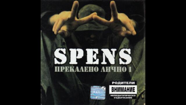 06 - Spens - Дамата В Зелено - 2001