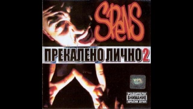 02 - Spens - Тим о'Димна завеса (feat. Slim & Димна Завеса) - 2003