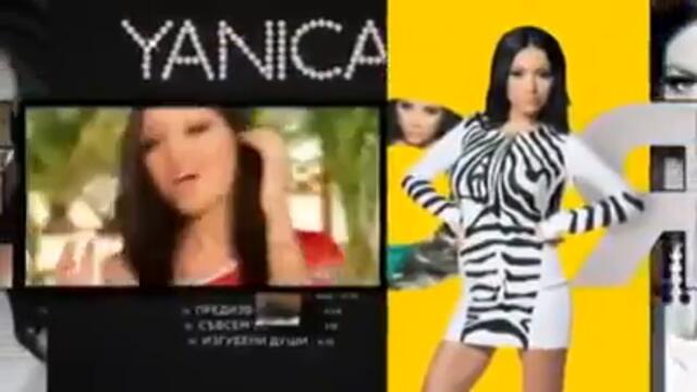 Реклама на новият албум на Яница Нещо яко