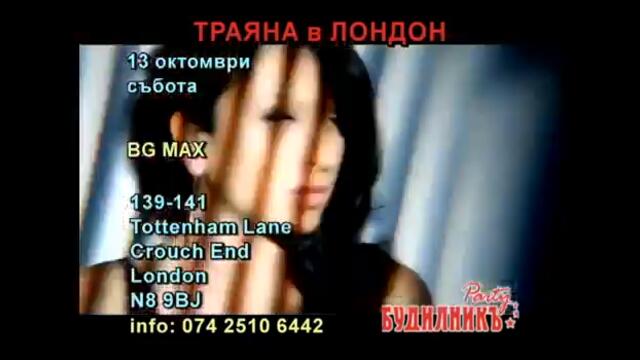 TRAYANA V LONDON 13 10 2012