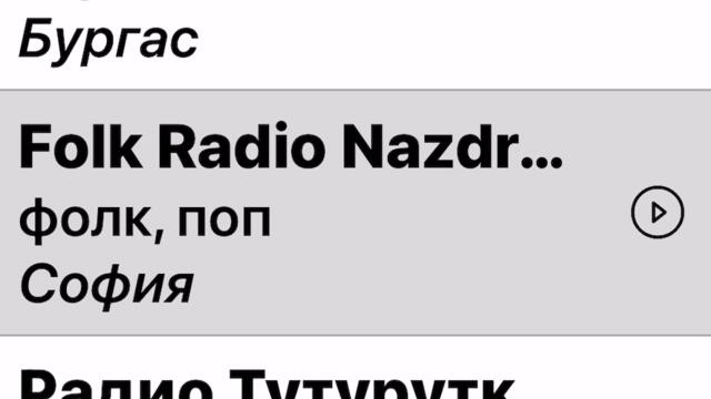 Хари христов твой съм завинаги