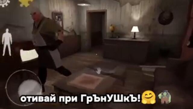 Приятел на Грани Смях-🤣😂🤣