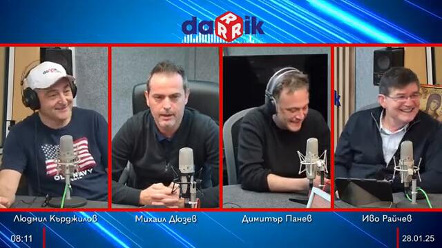 Точно в 8.00 Новините на Дарик обяснени - 28.01.2025