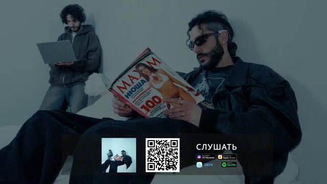 NYUSHA, ice Lo, ayv1o - Не перебивай 2.0