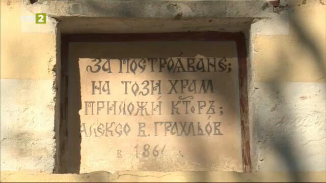 Богатият бедняк, Олтарите на България - 02.02.2025