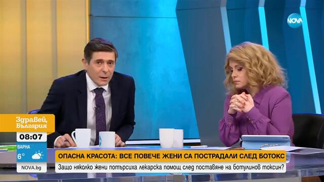 Пострадала при поставянето на ботокс: Месеци наред се чувствах зле