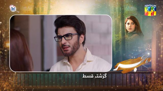 Hijr - Episode 04 [ENG SUB] 31 Jan 25 - Presented By Surf Excel - Imran Abbas & Hina Altaf - HUM TV
