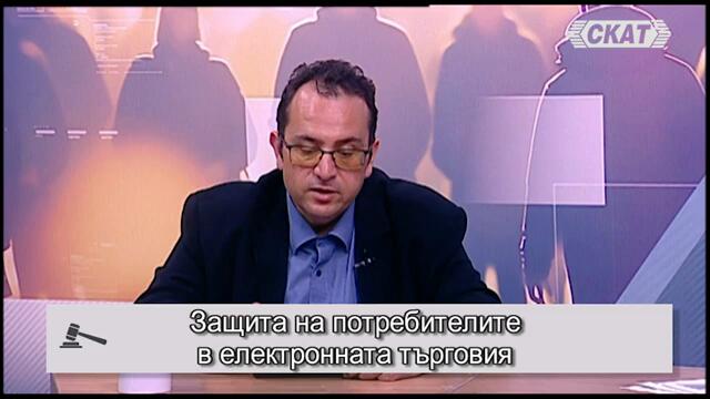 НОВИ МОМЕНТИ В ПОТРЕБИТЕЛСКОТО ПРАВО - 2 част
