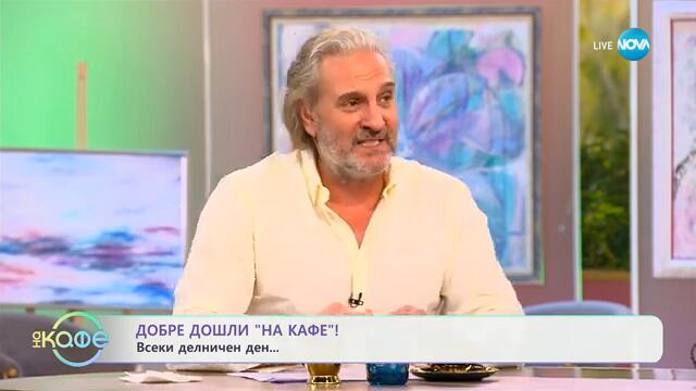 Биляна Петринска: Рожден ден и премиера на филма „Клас 90“ - „На кафе“ (04.02.2025)