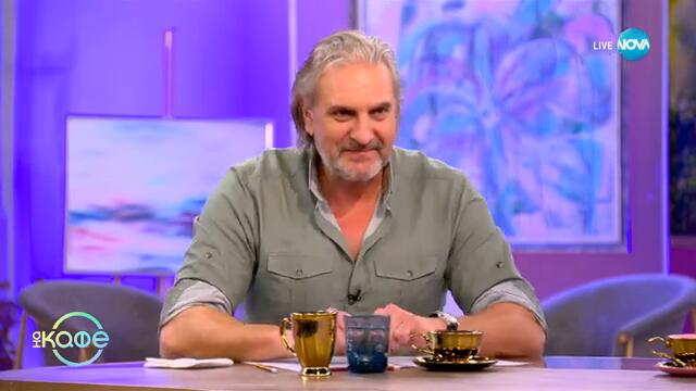 Влади Въргала: Защо да гледаме филма „Не затваряй очи“ - „На кафе“ (05.02.2025)