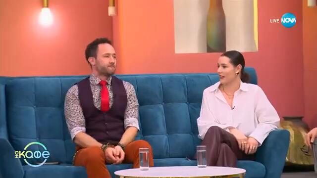 Лора Найденова: От Рига до Родопите и Мадагаскар - „На кафе“ (05.02.2025)