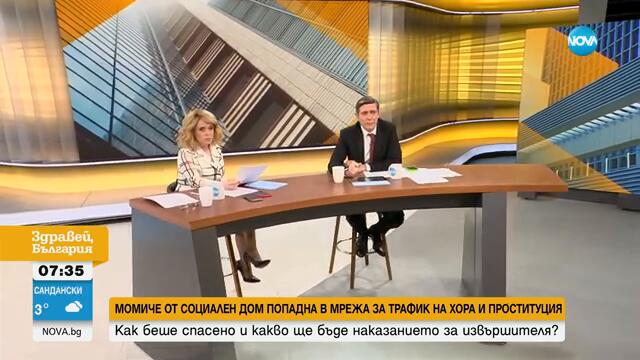 Задържаха мъж за побой над 15-годишна от социален дом заради отказ да проституира