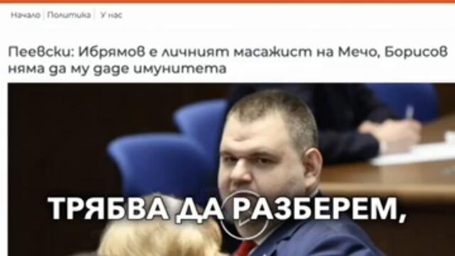 Бойко Тиквата, Мечо и Шиши.  #борисов #българия #пеевски #дневенред #дпс