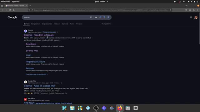 Stremio, приложение за гледане на филми на всички операционни системи, Windows, Linux, Android.