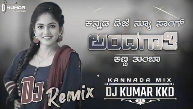😍 Andagathi Kanna Tumba KannadaDj Remix || Kannada Movie Dj Song || Kannada  Dj Remix | New Dj Songs