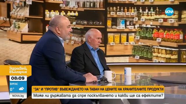 Какъв би бил ефектът от бойкот на хранителните вериги у нас? - Здравей, България (10.02.2025)