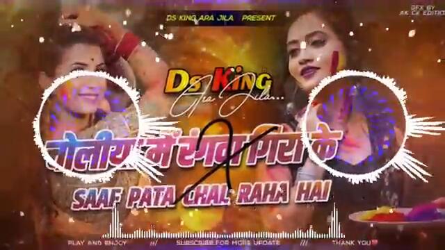 Choliya Me Rangwa Girai Ke Dj Remix | #Pawan_Singh Old Holi Song | चोलीया में रंगवा गिरा के Dj Remix