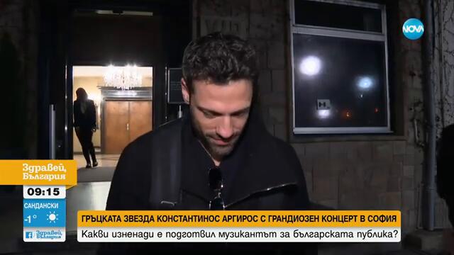 Гръцката звезда Константинос Аргирос с грандиозен концерт в София