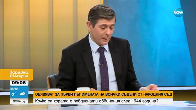 80 години по-късно: Разсекретяват архивите на Народния съд
