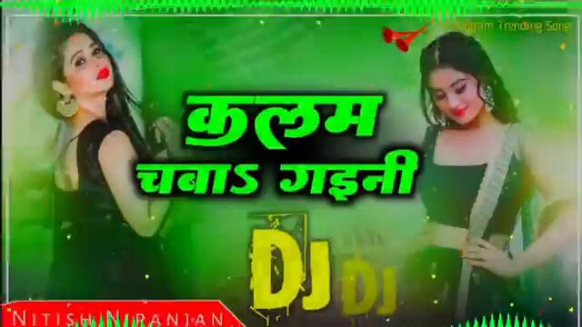 kalam chaba gaini khesari lal dj song  | khesari lal bhojpuri dj remix