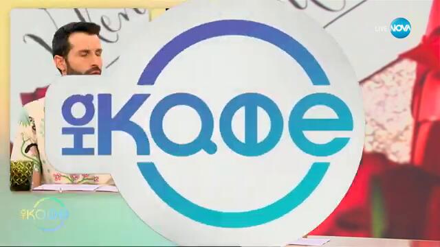 Бащата Мъск:: Да заведеш сина си в Овалния кабинет - „На кафе“ (14.02.2025)