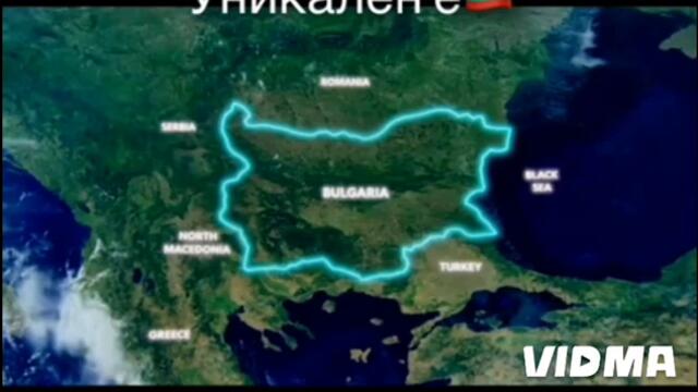ЕВРОПА ОТ ВИСОКО - България ( Филмът)