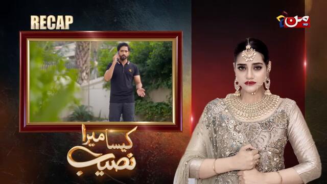 Kaisa Mera Naseeb | Episode 222 | Namrah Shahid - Waqas Sattar | MUN TV Pakistan