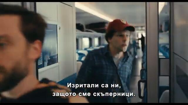 Истинска болка - трейлър с български субтитри