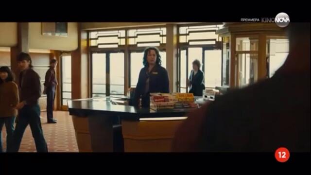 Империята на светлината (2022) (бг аудио) (част 3) TV Rip KINO NOVA 16.02.2025