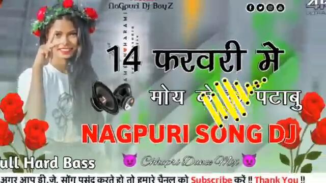 14 फरवरी!! Koyo Lover Nakhe Mor।। Chhote Lal।। Old Nagpuri DJ Remix Song 2025 Dj Mukesh St Latehar