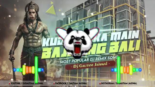 Kude Lanka Me Bajrang Bali | Jai Shree Ram EDM Remix | Khalibali Kahlibali - DjGautam Jaiswal