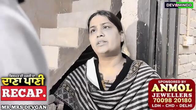 DANA PANI | ਦਾਣਾ ਪਾਣੀ | دانا پانی | EPISODE 17 #mrmrsdevgan #punjabiwebseries #mindodevgan