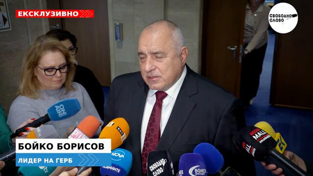 БОЙКО БОРИСОВ: ЕВРОЗОНАТА ИЗИСКВА КЪРТОВСКА РАБОТА, А НЕ ХОДЕНЕ ПО МОЛОВЕ, КАКТО ПРАВЕХА ДБ!