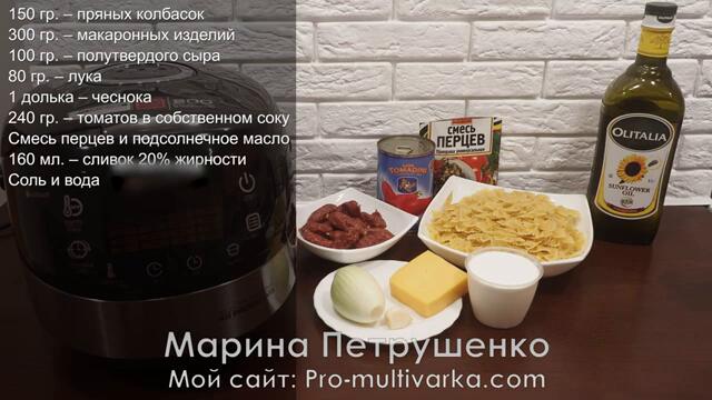 Макароны готовлю только Так! Удивительно Простой Рецепт в мультиварке! Понравится всем!