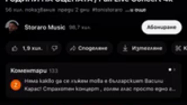 Azis-бог ли ме наказа