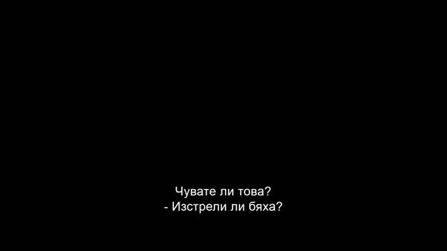 "Фаталният 5 Септември" - трейлър с български субтитри. Очаквайте в кино Cineland от 7 март.