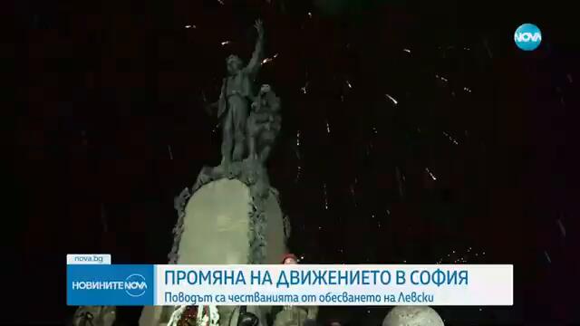 България прекланя глава пред паметта на Апостола на свободата - Новините на NOVA (19.02.2025)