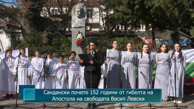 Сандански почете 152 години от гибелта на Апостола на свободата Васил Левски