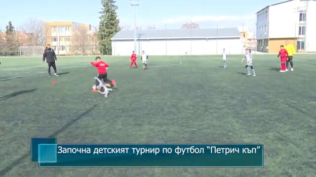 Започна детският турнир по футбол “Петрич къп”