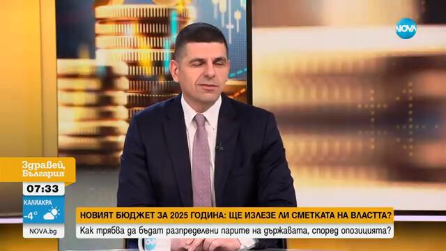 Мирчев: В първия вариант на бюджета взеха от пенсионерите и го дадоха на МВР и силовите структури