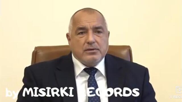 Mr Channel Гледа Клип Бойко Борисов Пее Колко Лица 28 март 2022 г.