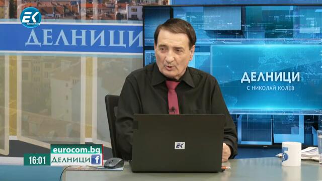 ЕвроДикоФ: Как срамежливият Бойко го достраша да каже в оригинал народната мъдрост, започваща с ...