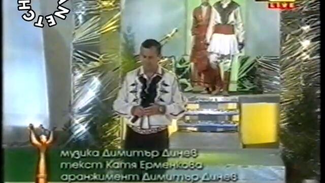 Пирин Фолк 2002 - Иван Дяков - Чуйте майки ( live ) - By Planetcho