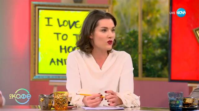 Булка от Тексас се ядоса на разплакано бебе по време на церемония - „На кафе“ (21.02.2025)