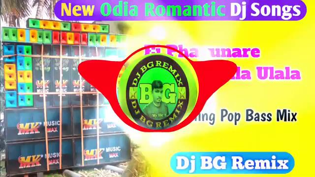 Ei Phagunare Ulala Ulala (( New Odia Romantic Dj Song )) Dj Bg Remix // Humming Pop Bass Mix