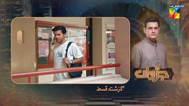 Judwaa - Episode 16 - 21st Feb 2025 [ Aina Asif & Adnan Raza Mir ] - HUM TV