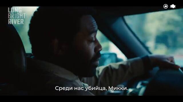 Алая Река - Русский трейлер (Субтитры, 2025) Аманда Сайфред