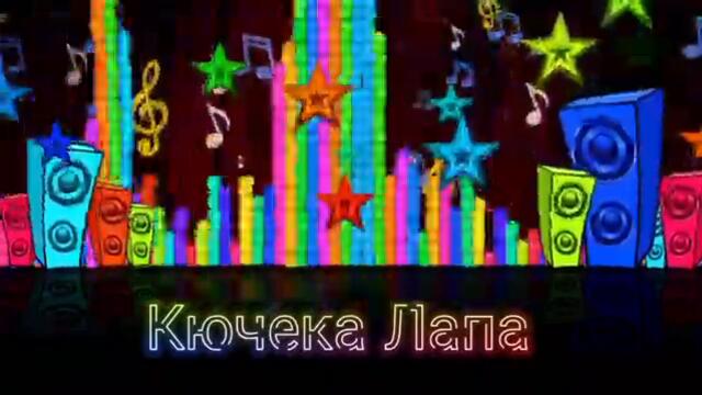 kiuchek foryou кючек форю