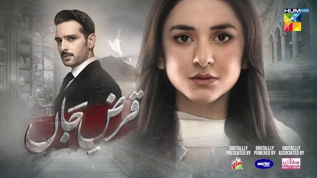 Qarz e Jaan Ep 15 [CC] - 22nd Feb 25 - Sponsored By Vim, Master Paints, Ujooba Beauty Cream - HUM TV