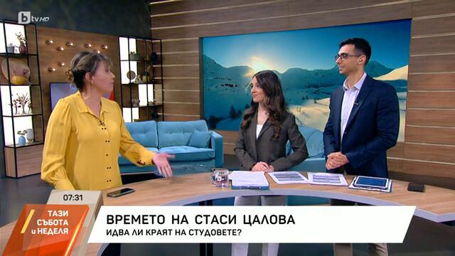BTV Времето (23.02.2025 г. – сутрешна емисия)